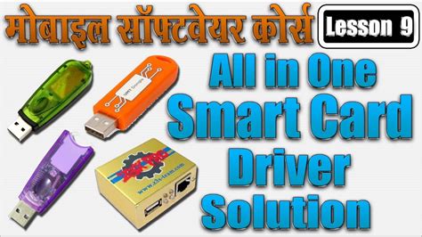 umt smart card usb driver|smart card dongle driver download.